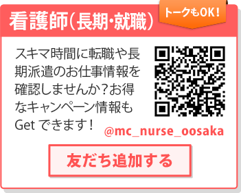 @mc_nurse_oosaka